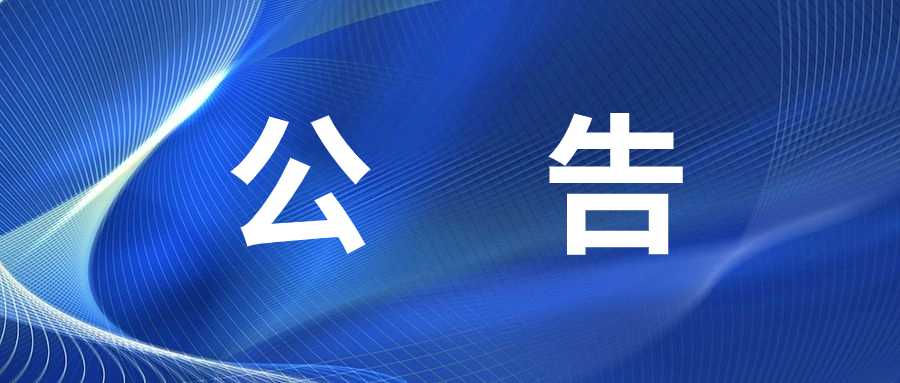 重慶德渝嘉泓房地產(chǎn)開發(fā)有限公司設(shè)計(jì)方案征集公告